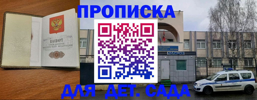 прописка иностранных граждан в Саранске