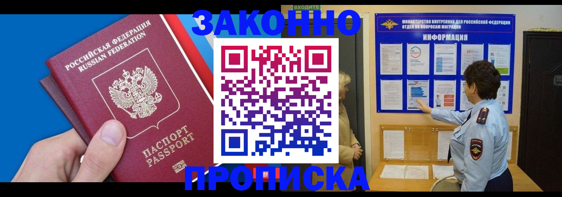 найти адрес прописки в Саранске